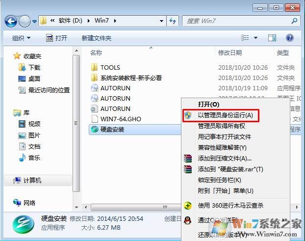 Windows 7精简版(纯净版)下载|Windows 7 64位旗舰版精简(带USB3.0超流畅)v2024