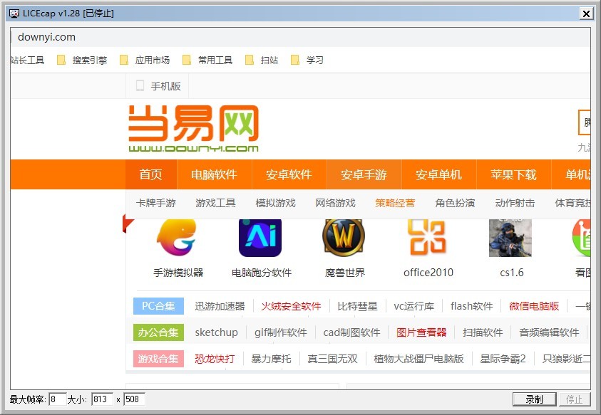 LICEcap(可以录制视频转成gif)V1.28绿色汉化版