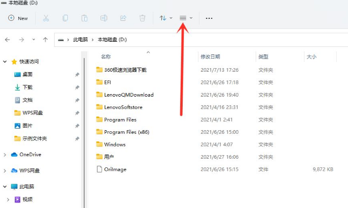 Windows 11隐藏文件夹如何显示？Windows 11查询隐藏文件的办法