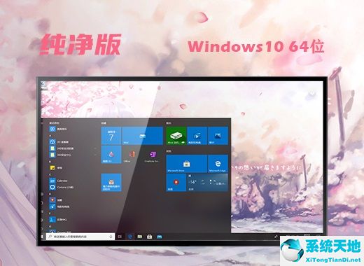 Microsoft ghost Windows 10 64位官方纯净版 v2022.08