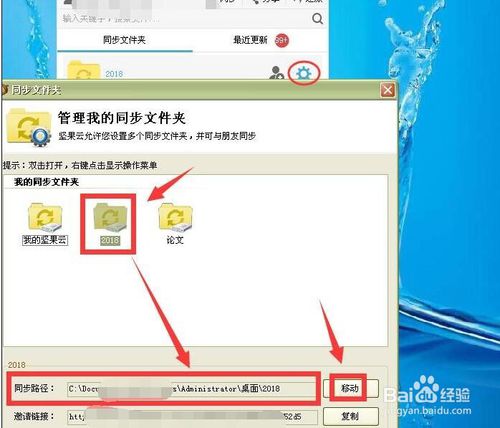 2019版坚果云 v4.3.3绿色纯净版