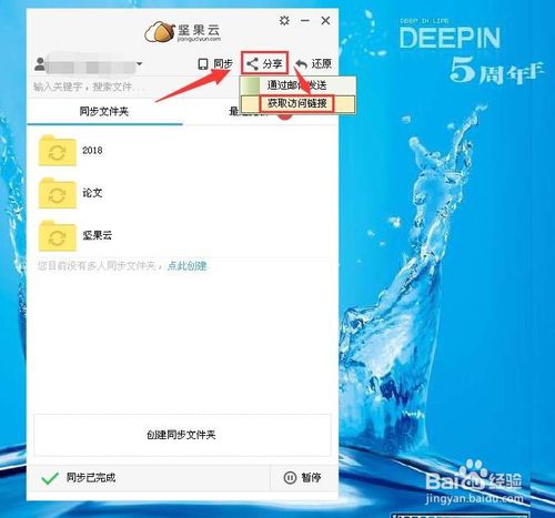2019版坚果云 v4.3.3绿色纯净版