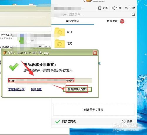 2019版坚果云 v4.3.3绿色纯净版