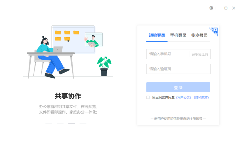 中国移动云盘v8.0.1电脑版