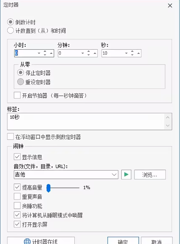 FreeCountdownTimer免费版电脑倒计时和倒数日软件v4.0.1绿色纯净版