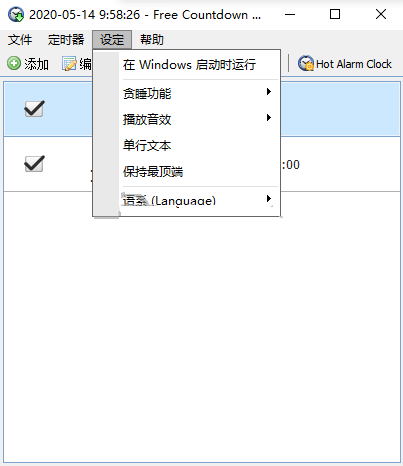 FreeCountdownTimer免费版电脑倒计时和倒数日软件v4.0.1绿色纯净版