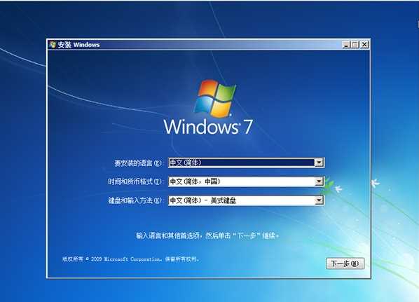 系统之家Windows7 4位安装版镜像下载|系统之家Windows 7最新版