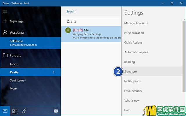 Windows 10专业版下禁用或更改邮件签名的方法
