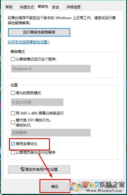 Windows 10系统梦幻西游全屏模式有黑边的解决方案