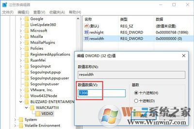Windows 10系统梦幻西游全屏模式有黑边的解决方案