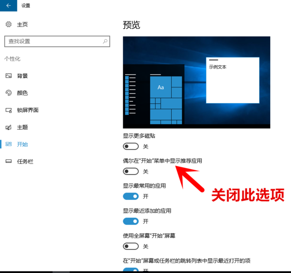 怎么样让Windows 10专业版不变成下一个ADUI ？