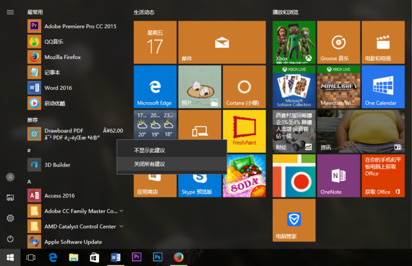 怎么样让Windows 10专业版不变成下一个ADUI ？