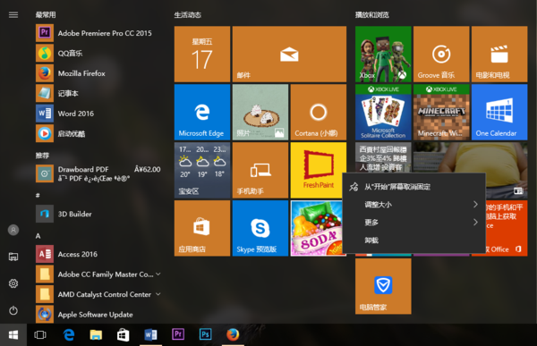 怎么样让Windows 10专业版不变成下一个ADUI ？