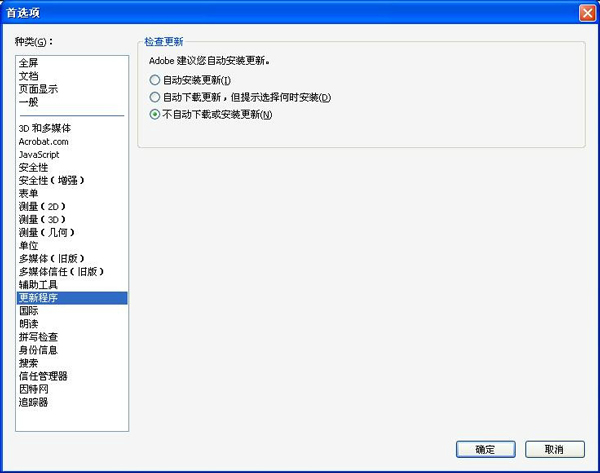 Adobe Reader XI V11.0.6 免费版