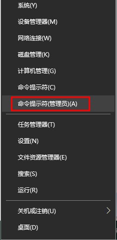 Windows 10系统桌面图标出错全部变成ink文件的修复办法