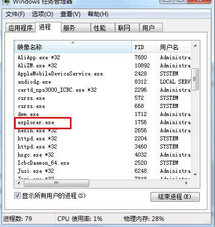 Windows 10系统桌面图标出错全部变成ink文件的修复办法