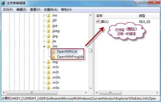 Windows 10系统桌面图标出错全部变成ink文件的修复办法