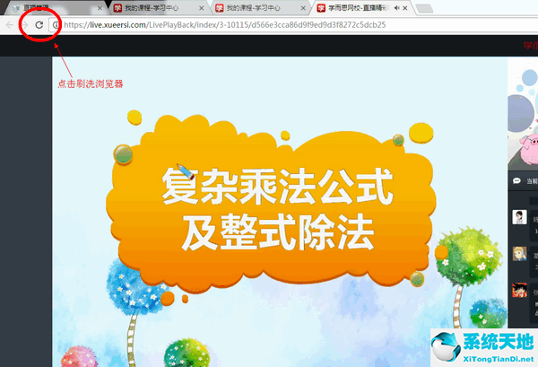 学而思网校 v3.18.0 PC端
