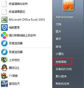 Windows 7系统修改默认字体显示成效的办法推荐