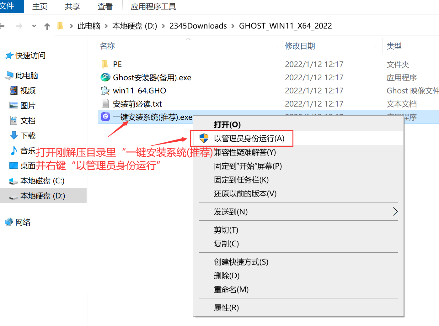 Windows 7 旗舰版 SP1 64位全新系统下载|旗舰版 GHOST Windows 7 64位 珍藏极速旗舰版 YN2024