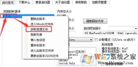 为何我的世界没声音?Windows 10运行我的世界没声音的修复办法