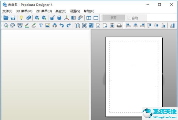 Pepakura Designer【纸艺软件】v2021.6.4.2.3 中文破解版