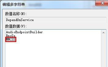 Windows 7系统视频播放画面卡顿如何解决?