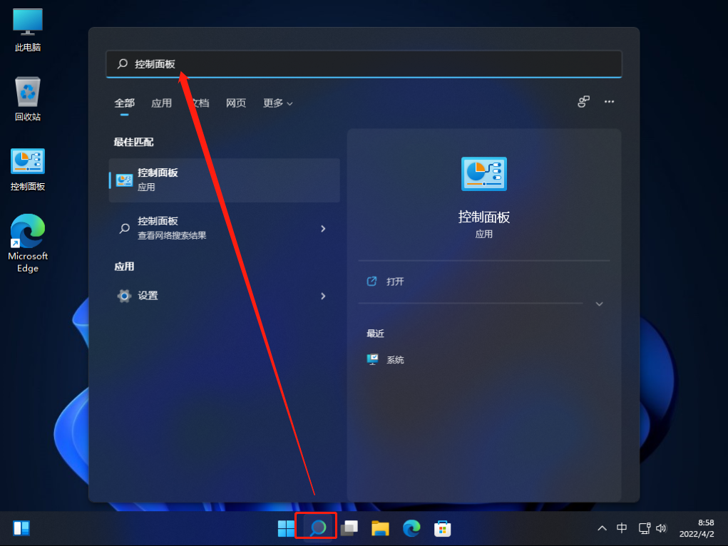 Windows 11如何更改系统字体 win系统字体样式改变