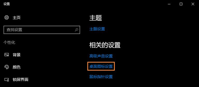 Windows 10系统电脑收购站图标不见了如何解决？Windows 10找回收购站图标的办法