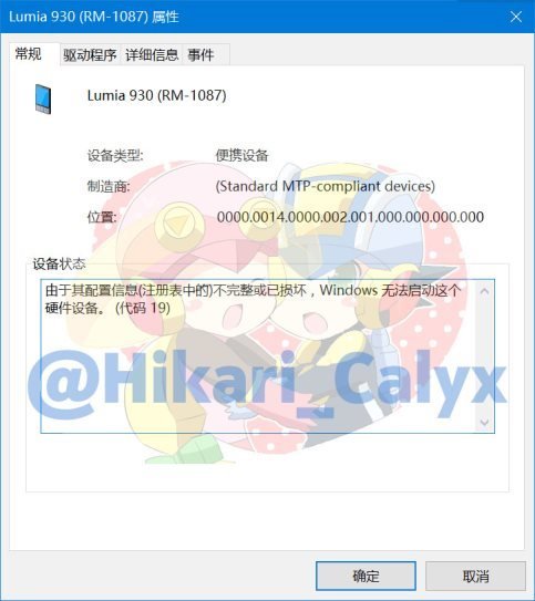 Windows 10纯净版下删除不兼容驱动的方法_Windows 10官方网站