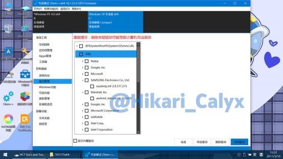 Windows 10纯净版下删除不兼容驱动的方法_Windows 10官方网站