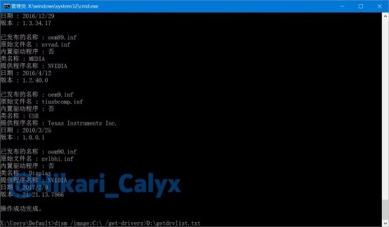 Windows 10纯净版下删除不兼容驱动的方法_Windows 10官方网站