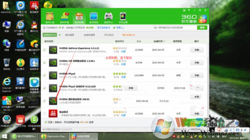 Windows 10系统提示开机提示nvstreamsvc.exe应用程序错误的解决方案
