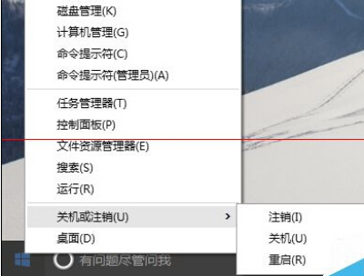 Windows 10系统不可以关机或重启的详细解决方案