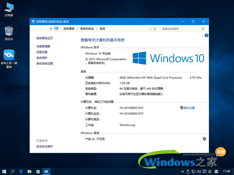 最好使的Windows 1064位专业版安装及下载+附Windows 10官方网站秘钥
