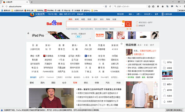 Firefox浏览器2019 v68.0.1最新正式版