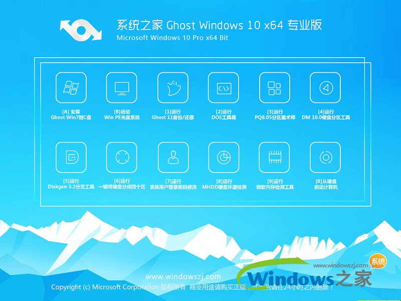 系统之家Windows 10纯净版64位下载V1703+免激活W10专业版