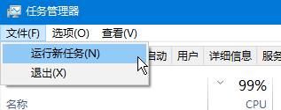 Windows 10纯净版64位下任务栏假死该咋办？