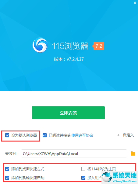 115浏览器 8.4.0.31 官方正式版