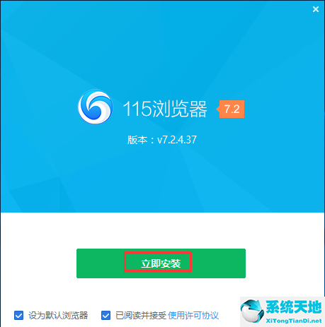 115浏览器 8.4.0.31 官方正式版