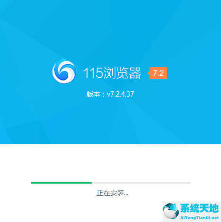 115浏览器 8.4.0.31 官方正式版