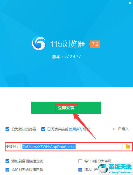115浏览器 8.4.0.31 官方正式版