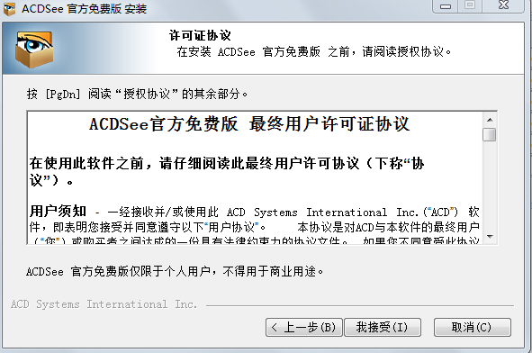 ACDsee v9.0 绿色中文破解版免费下载