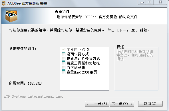 ACDsee v9.0 绿色中文破解版免费下载