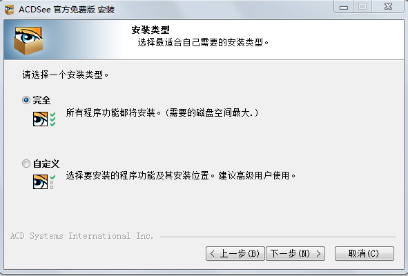 ACDsee v9.0 绿色中文破解版免费下载