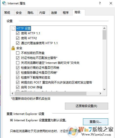 Windows 10系统office365网站打不开该如何解决?