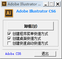 Adobe Illustrator CS6 简体汉化免费版
