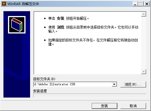 Adobe Illustrator CS6 简体汉化免费版