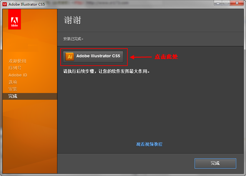 【adobeillustrator下载】adobe illustrator cs5中文破解版