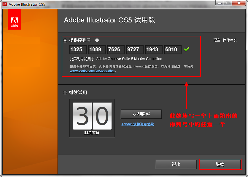 【adobeillustrator下载】adobe illustrator cs5中文破解版